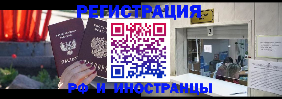 временная прописка в Семилуках