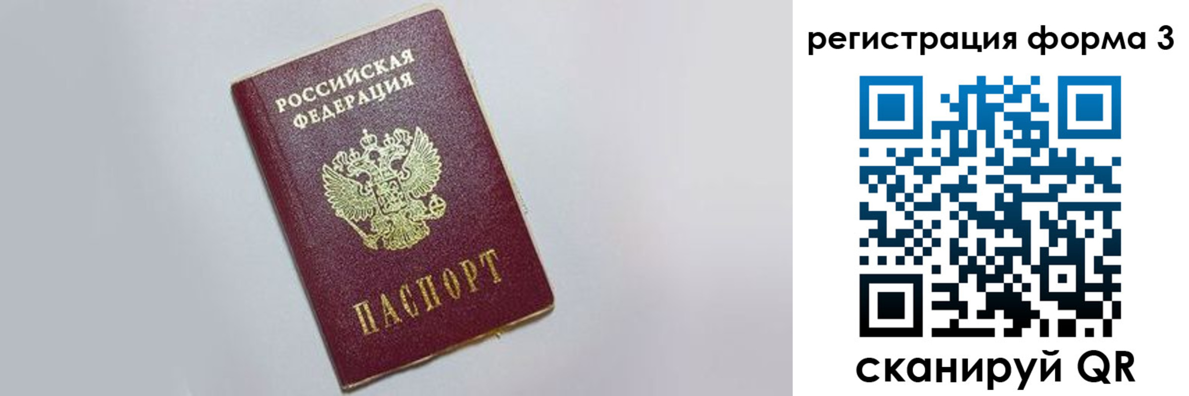 прописка поиск в Семилуках