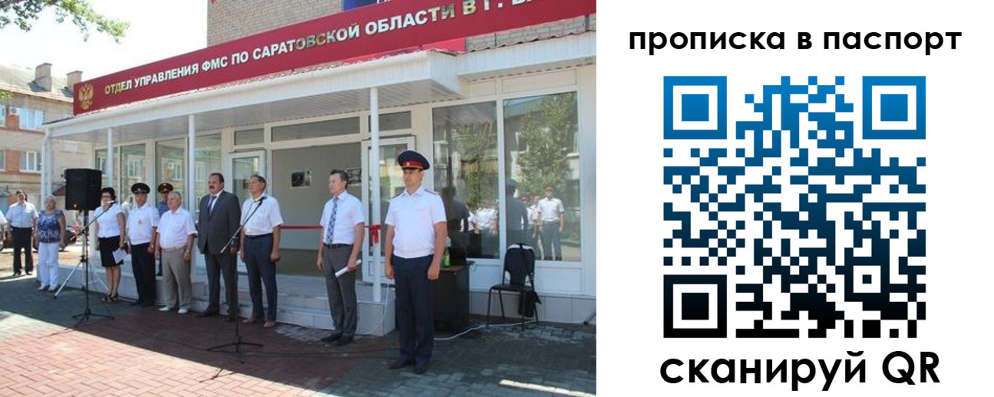 прописка в Семилуках