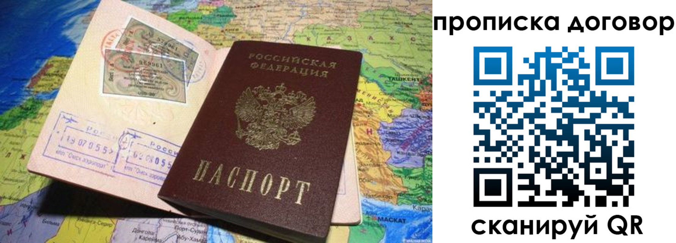 прописка ребенка в Семилуках
