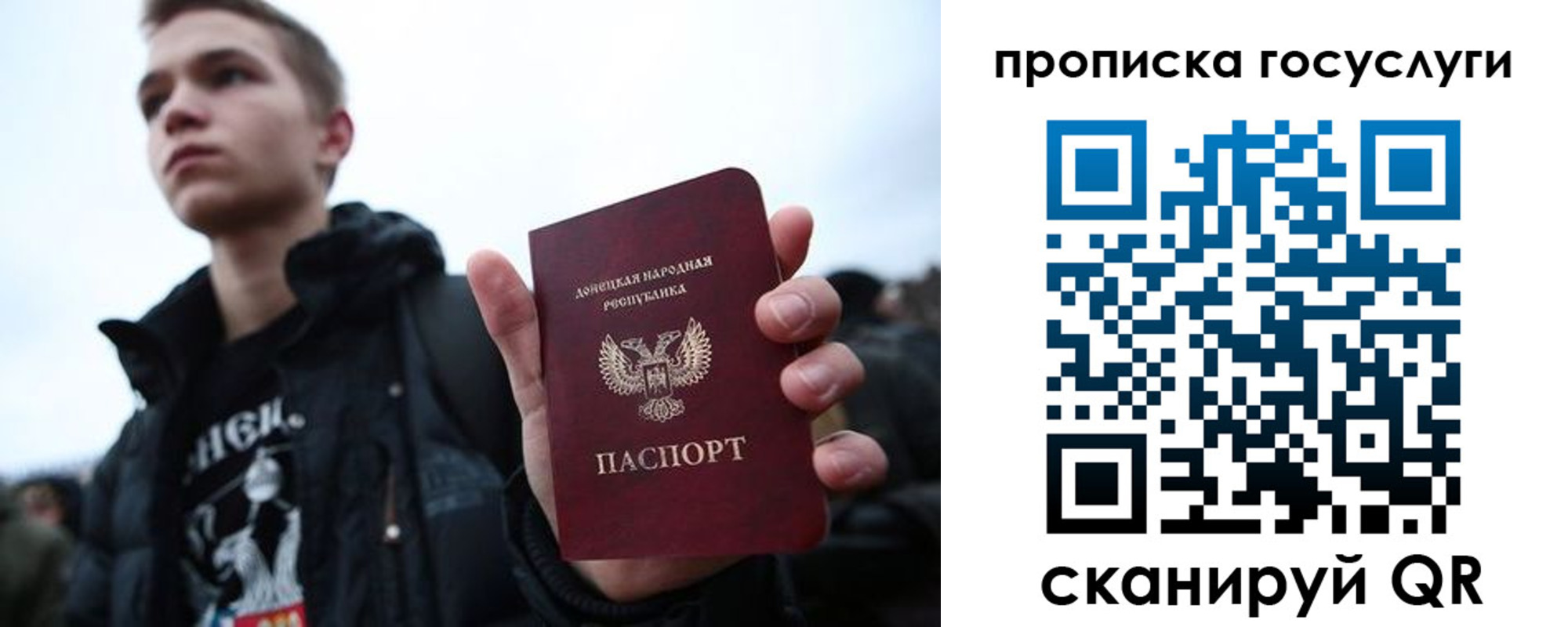 прописка 2025 в Семилуках