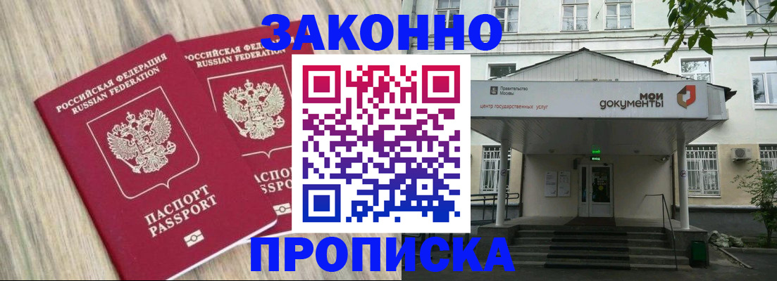 временная регистрация собственник в Семилуках