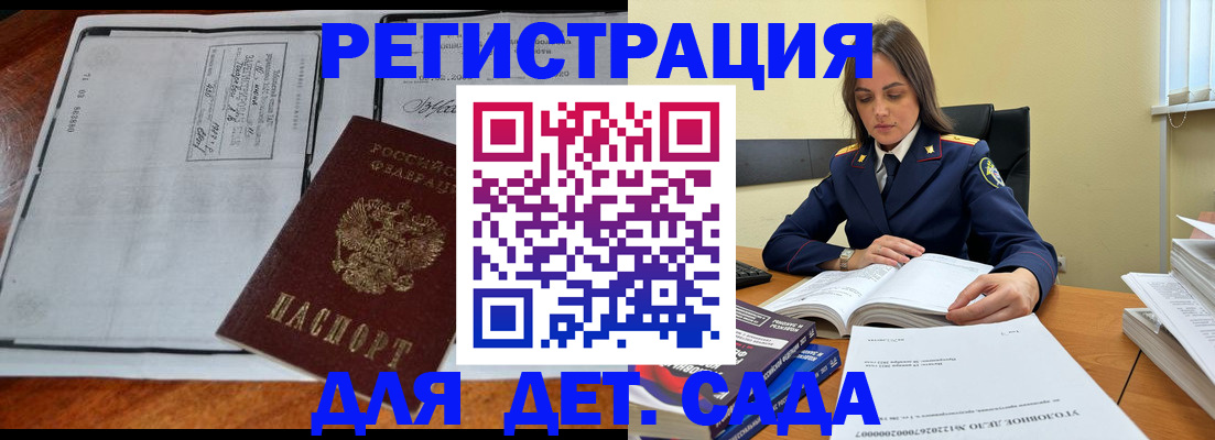 миграционный учет в Семилуках