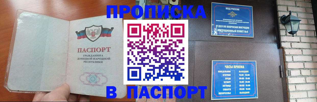 временная регистрация собственник в Семилуках