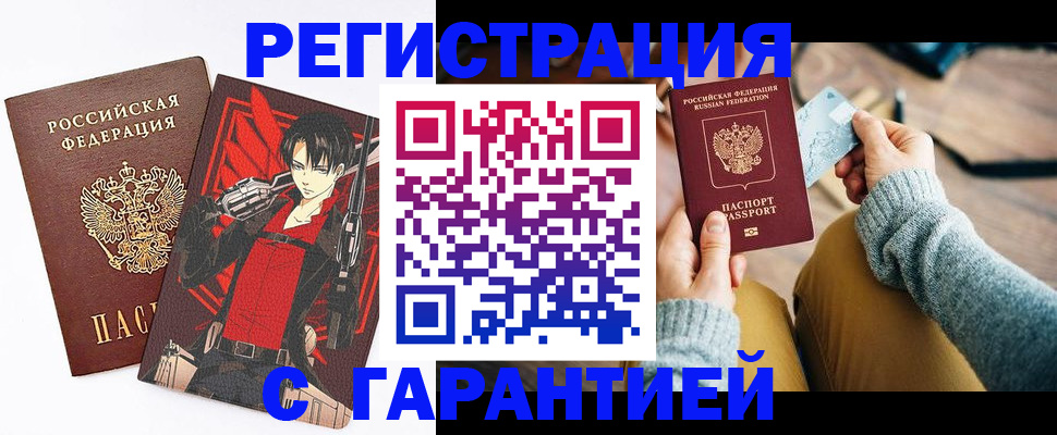 прописка иностранных граждан в Семилуках