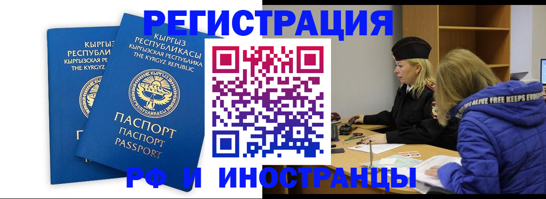 прописка для военкомата в Семилуках