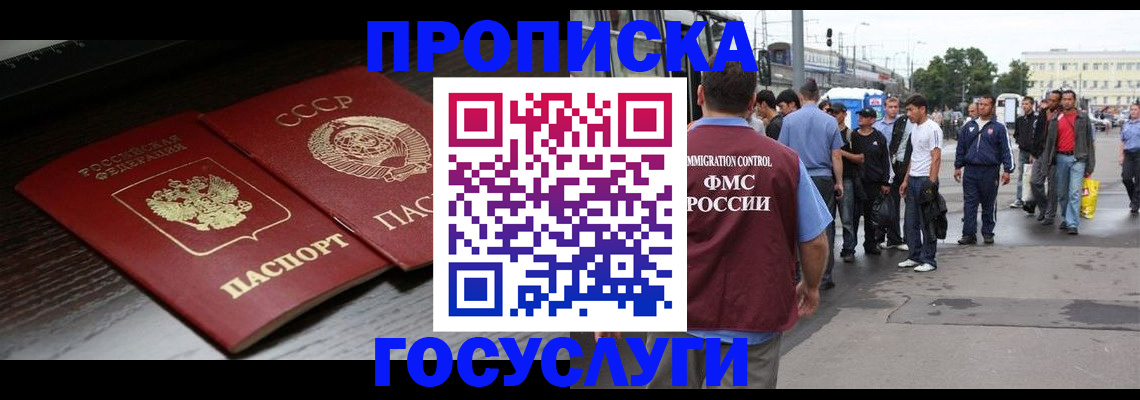 прописка для школы в Семилуках