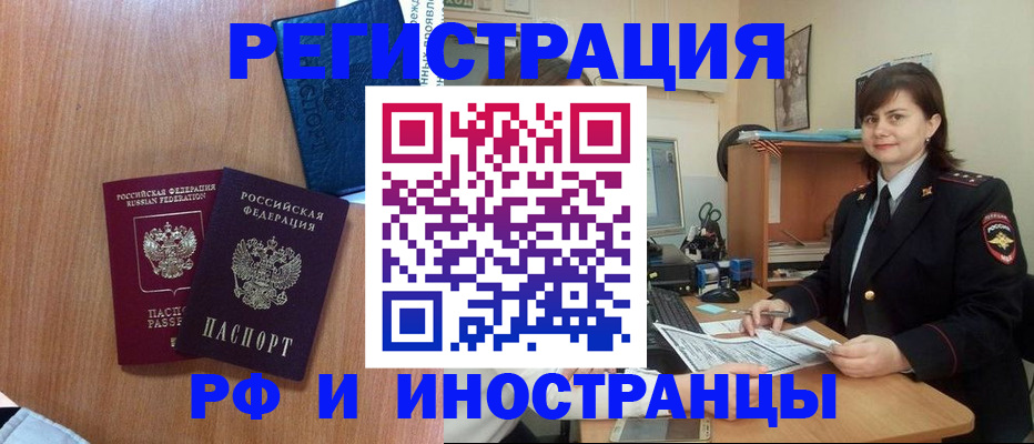 временная регистрация недорого в Семилуках