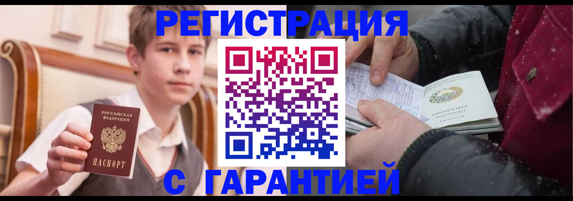 где прописаться в Семилуках