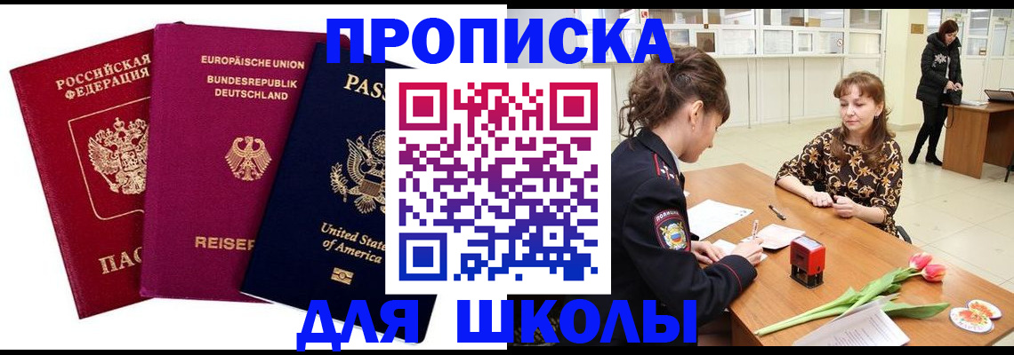 временная регистрация в Семилуках